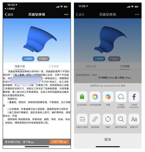 主動轉型，互聯網營銷APP助力商品貿易企業實現逆襲式增長